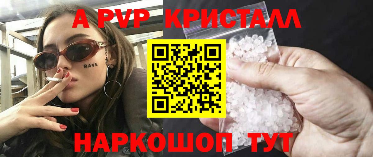 Alfa_PVP мука  Вход с VPN  Петропавловск-Камчатский  APVP VHQ 