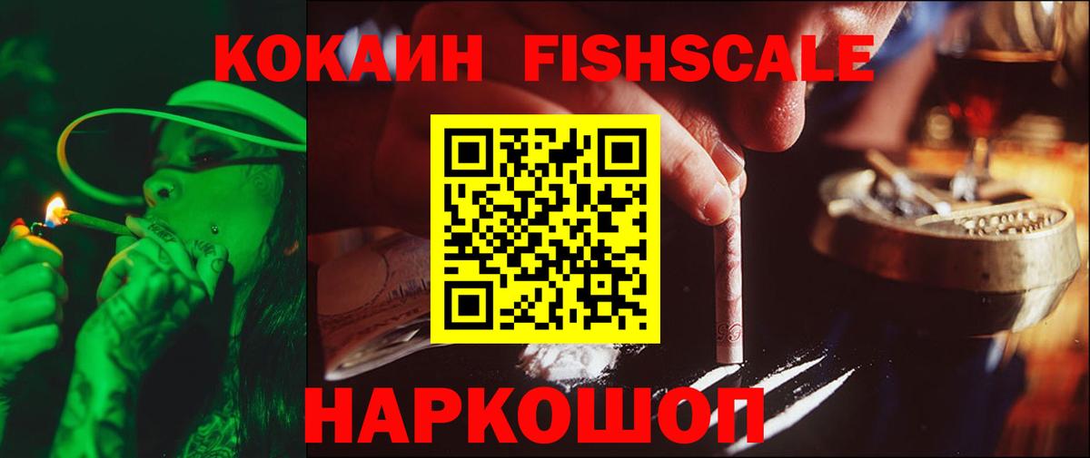 КОКАИН Перу  COCAIN 97%  Петропавловск-Камчатский 