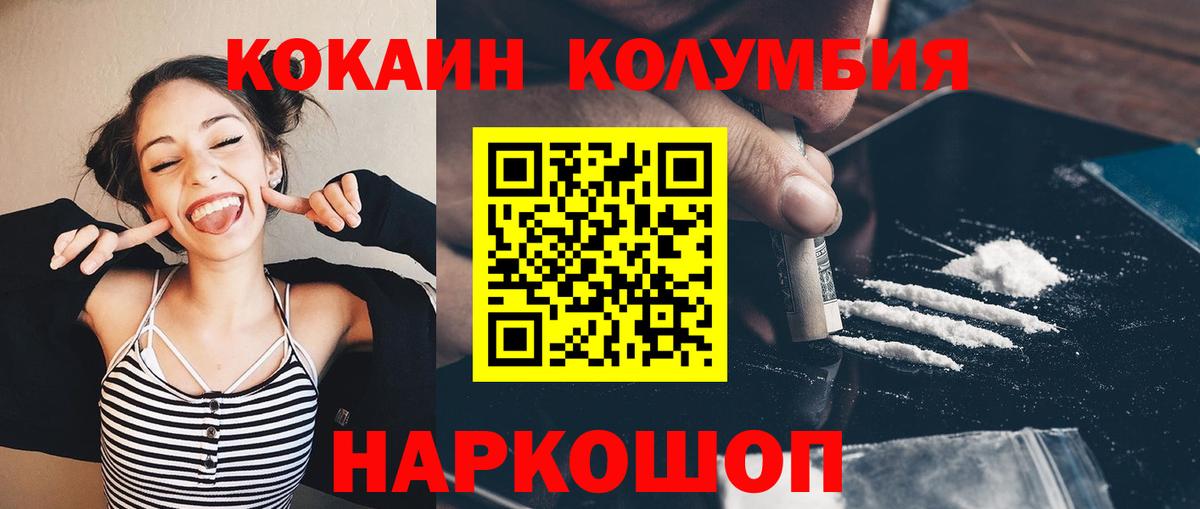 Кокаин Боливия Петропавловск-Камчатский