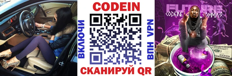 Кодеиновый сироп Lean напиток Lean (лин)  Петропавловск-Камчатский 