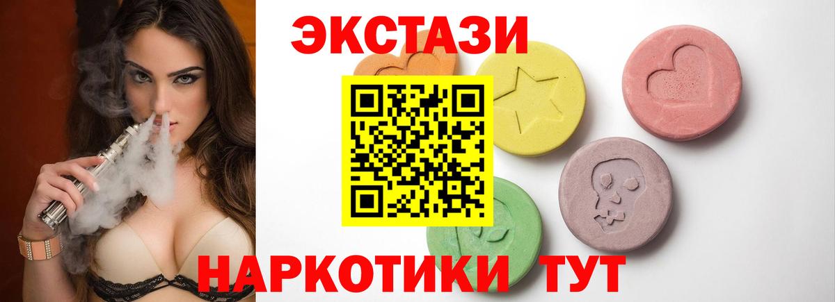 Петропавловск-Камчатский  ЭКСТАЗИ 280 MDMA  Вход с VPN 