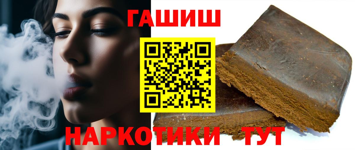 Гашиш  ГАШ Ice-O-Lator  ГАШИШ индика сатива  Вход с VPN  Петропавловск-Камчатский 