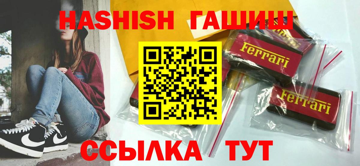 ГАШ убойный Петропавловск-Камчатский