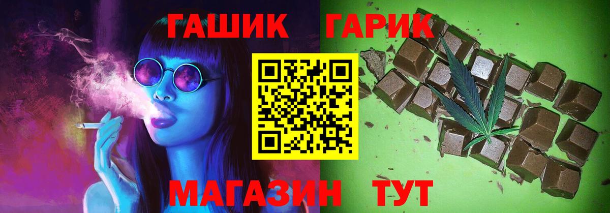 ГАШ хэш  ГАШ 40% ТГК  Петропавловск-Камчатский 