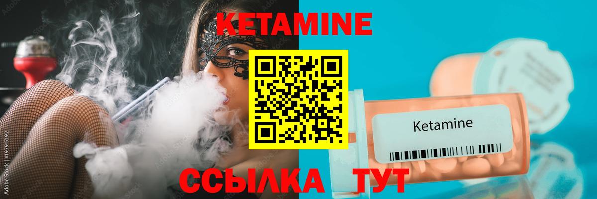 Петропавловск-Камчатский  КЕТАМИН ketamine  Вход с VPN 