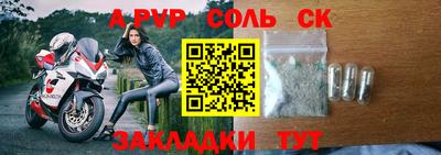 мяу мяу кристалл Будённовск