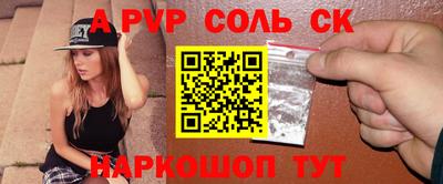 мяу мяу кристалл Бузулук