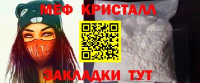 мяу мяу кристалл Бузулук