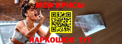 мяу мяу кристалл Бузулук