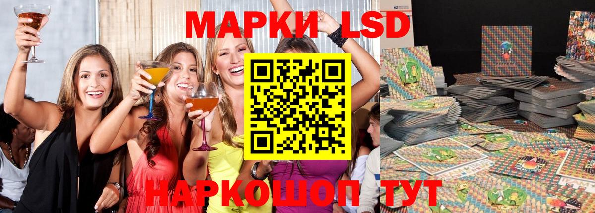 LSD-25 экстази кислота Петропавловск-Камчатский
