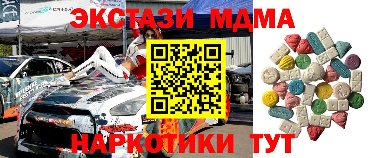 МДМА VHQ Петропавловск-Камчатский