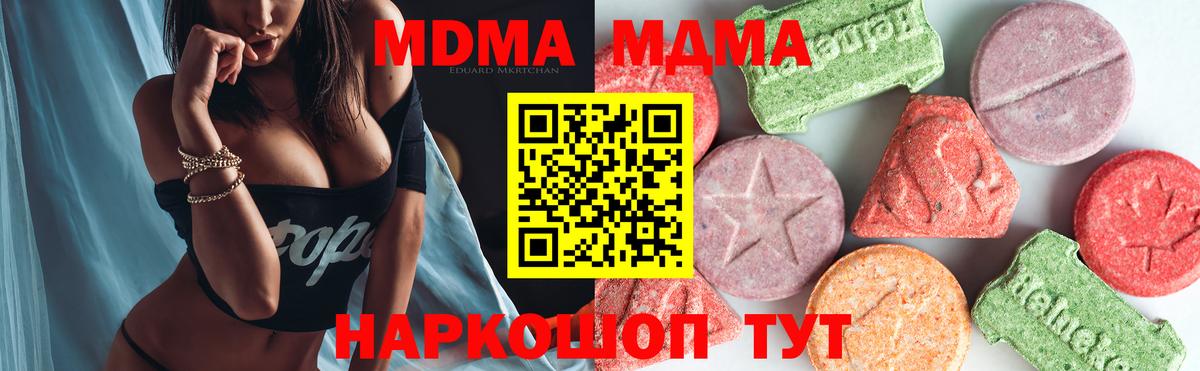 MDMA VHQ  МДМА VHQ  MDMA  Петропавловск-Камчатский  Вход с VPN 