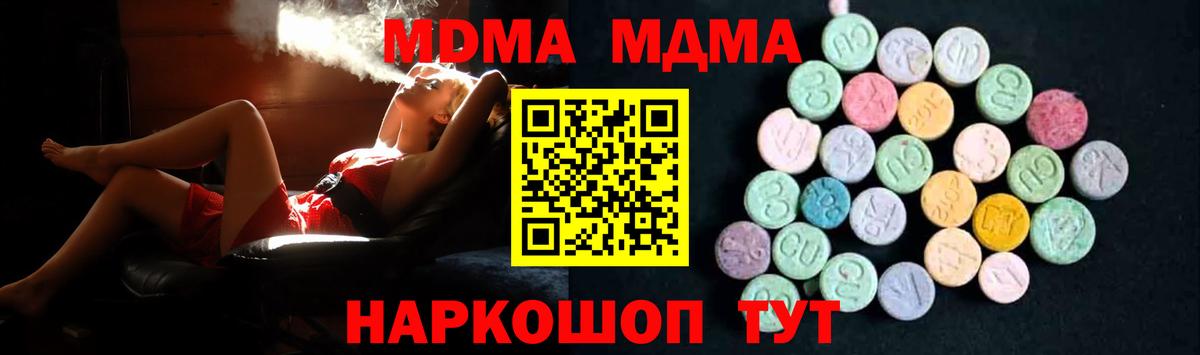 MDMA crystal  Петропавловск-Камчатский  МДМА  МДМА кристаллы 
