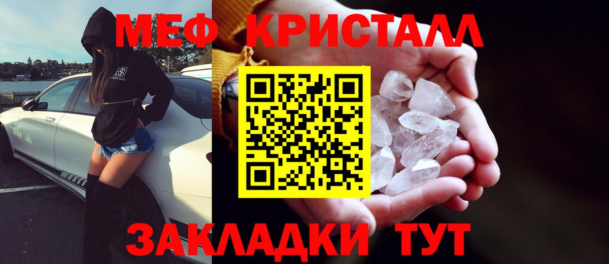 Меф мука Петропавловск-Камчатский