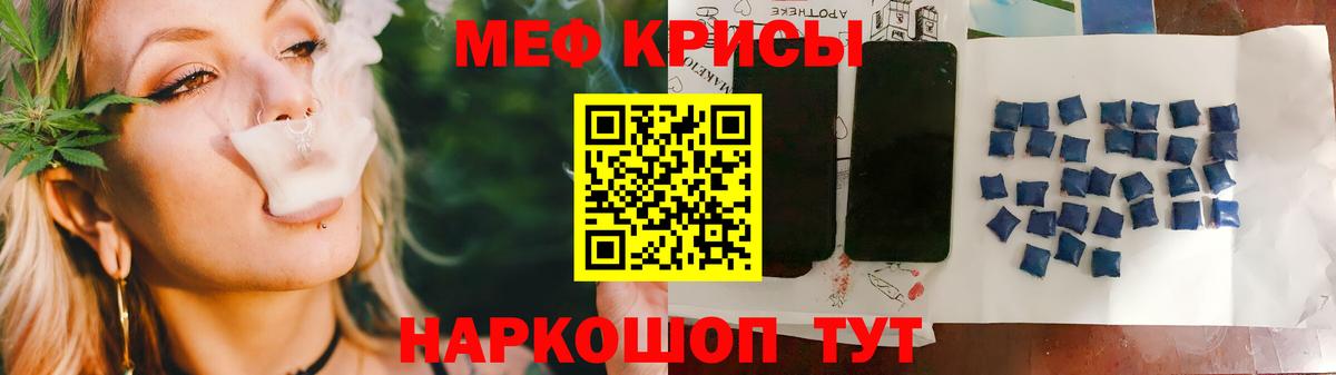 Меф кристаллы  где можно купить   МЯУ-МЯУ  Вход с VPN  Петропавловск-Камчатский  Мефедрон  Мефедрон mephedrone 