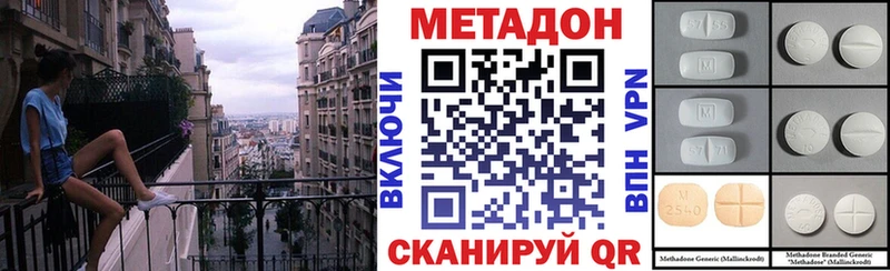 МЕТАДОН кристалл сколько стоит гидра как войти Петропавловск-Камчатский