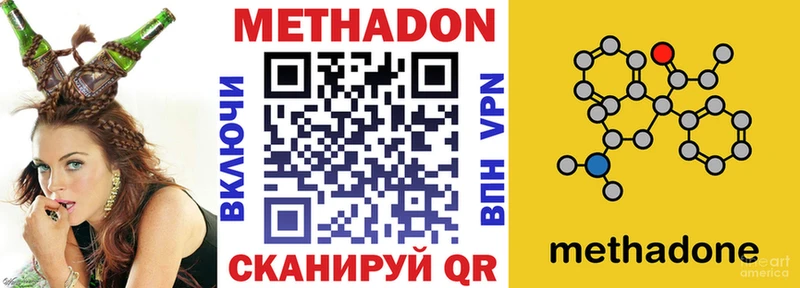 Метадон methadone Петропавловск-Камчатский