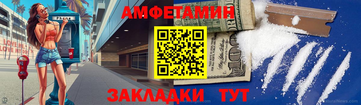 Первитин мет  Вход с VPN  Петропавловск-Камчатский 