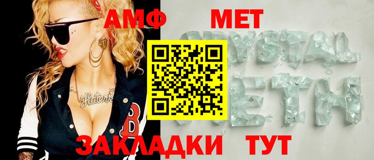 МЕТАМФЕТАМИН пудра Петропавловск-Камчатский