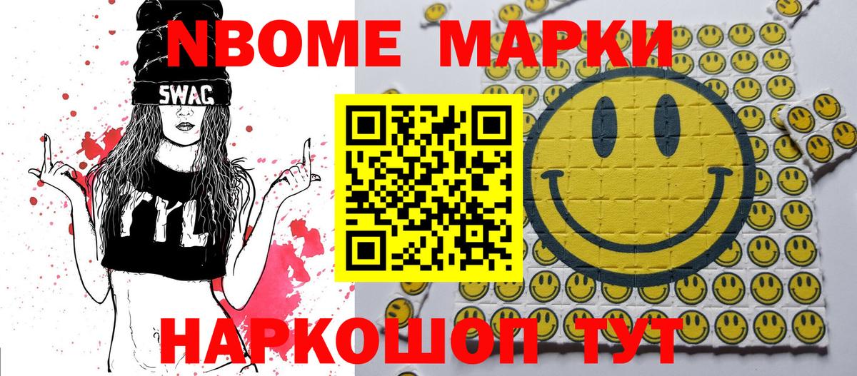 Марки 25I-NBOMe  Марки N-bome 1,5мг  Петропавловск-Камчатский  Марки N-bome 1,5мг 