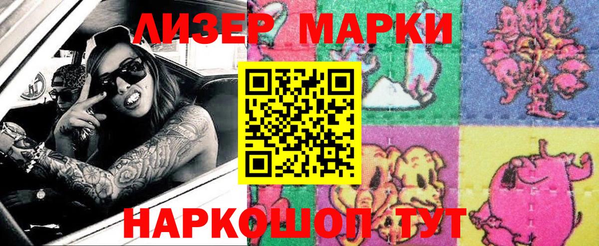 Петропавловск-Камчатский  Марки N-bome 1500мкг  Вход с VPN  Марки N-bome 1500мкг 
