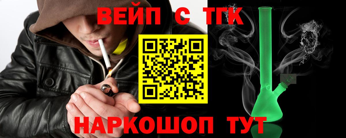 Мяу-Мяу  Метамфетамин  Наркошоп  Диски  Вход с VPN  Каннабис  COCAIN  Гарик  Петропавловск-Камчатский  А ПВП 