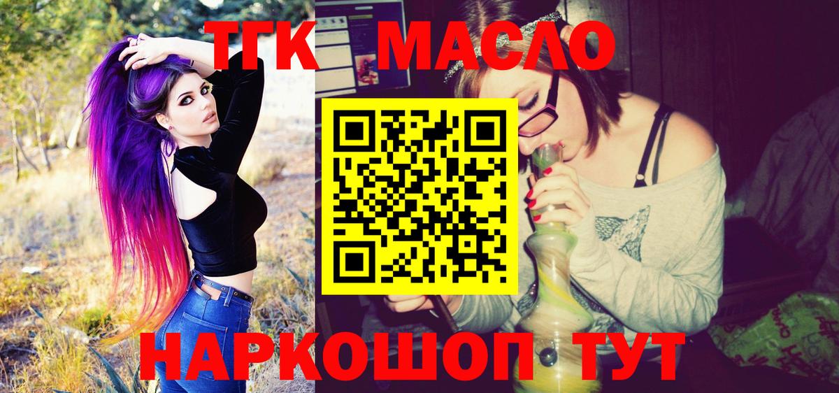 ТГК концентрат Петропавловск-Камчатский