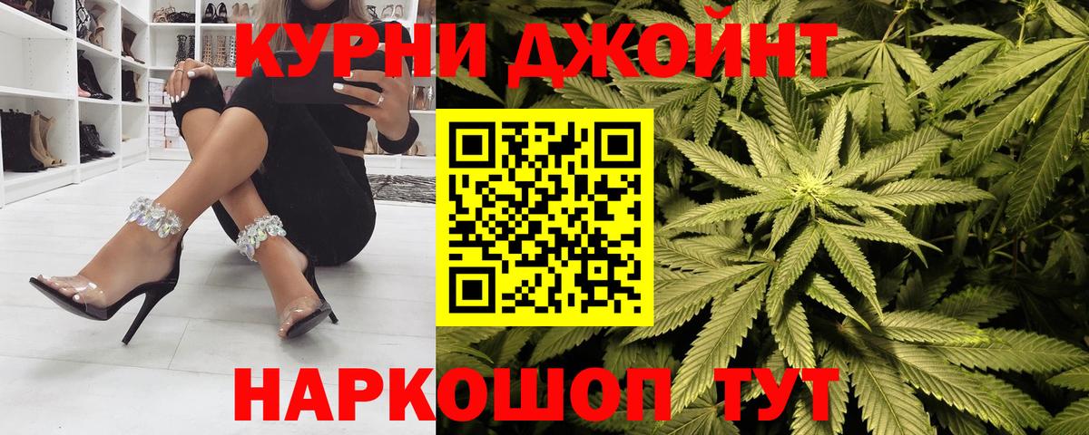 Бошки Шишки THC 21% Петропавловск-Камчатский